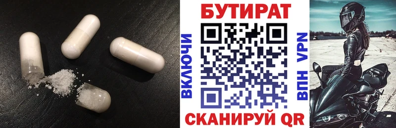 продажа наркотиков  Гвардейск  это состав  БУТИРАТ BDO 33% 