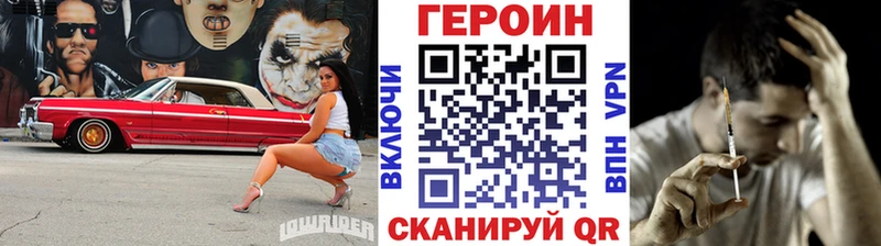 закладка  Гвардейск  ГЕРОИН гречка 