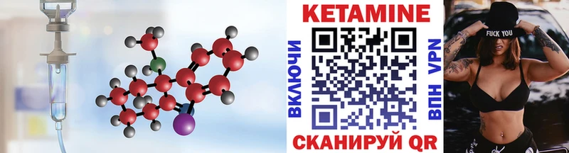 наркота  Гвардейск  Кетамин VHQ 