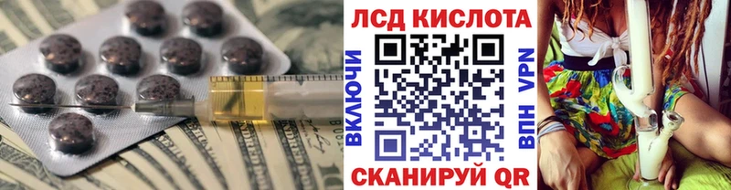 ЛСД экстази кислота  Гвардейск 