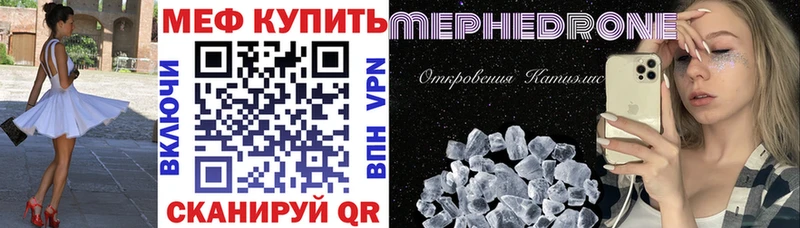 МЕФ mephedrone  OMG онион  Гвардейск 