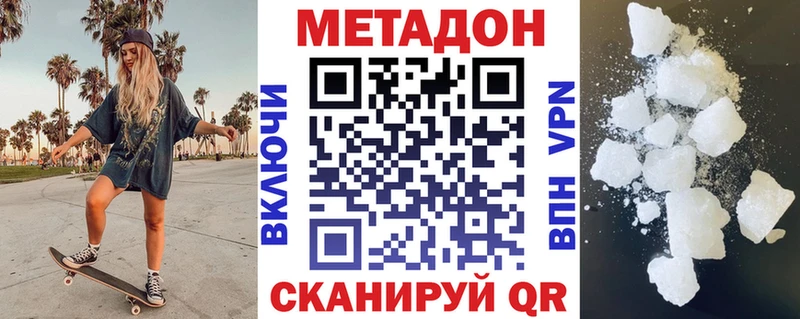 Метадон мёд Гвардейск